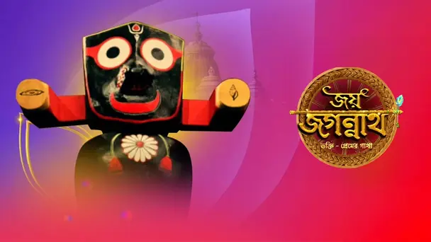 Jai Jagannath