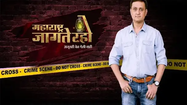 Maharashtra Jagte Raho - Season 1