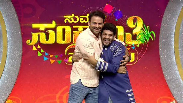 Celebrating Sankranti