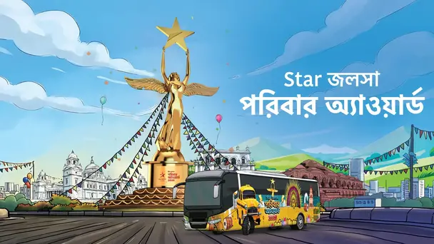 Star Jalsha Parivaar Awards