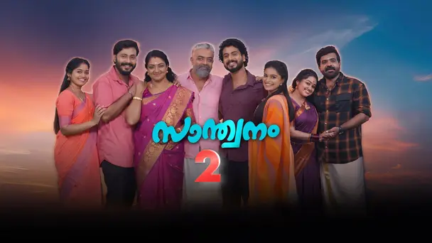 Santhwanam 2