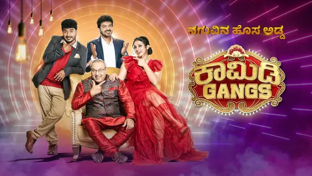 Suvarna Comedy Gangs