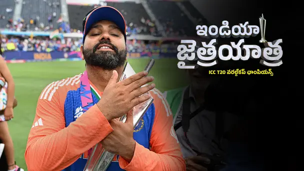 India Jaithrayathra - ICC T20 WC Champions