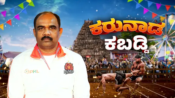 Total KBD - Beyond The Line (KAN)