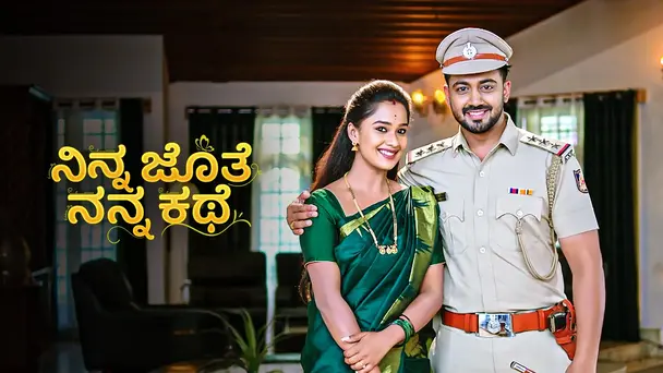 Ninna Jothe Nanna Kathe