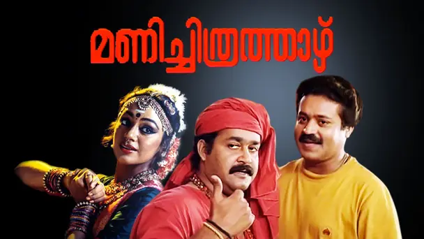 Manichithrathazhu