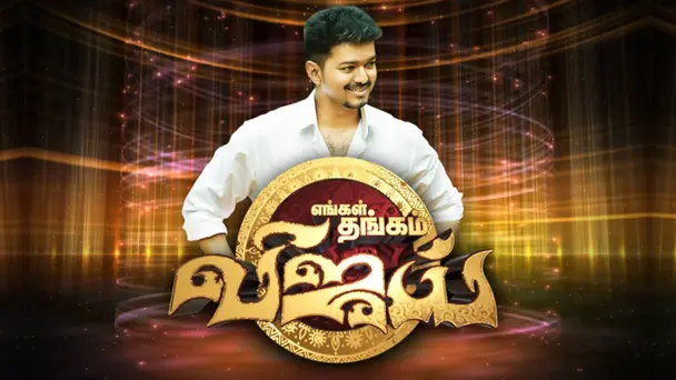 A surprise for Vijay fans