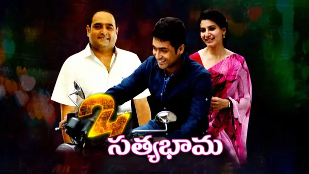 Up Close with Samantha