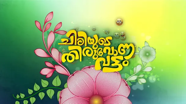 A Chat With Aju Varghese, Leona