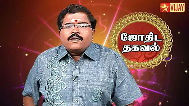 Maaraga Sthanam, Parivartana Yogam