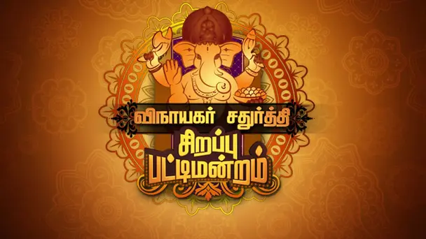 Ganesha Chathurti Special