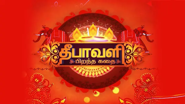 The Birth Of Diwali