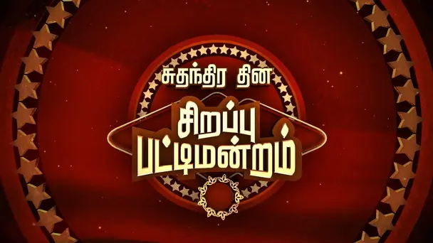 Independence Day Special Debate