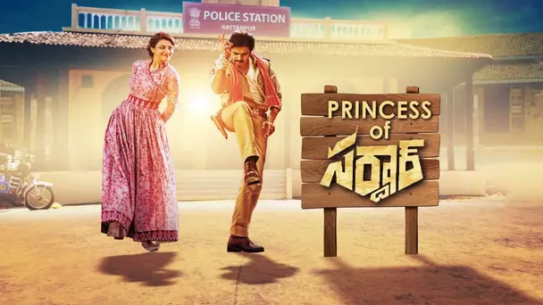 Princess of Sardaar