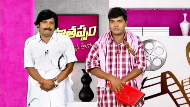 Driver Uthappam Is Here