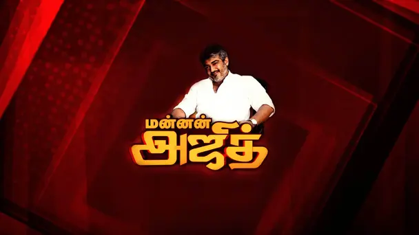 Ajith's birthday special !