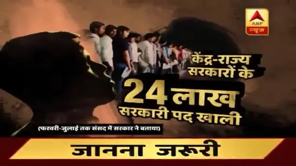 Ghanti Bajao: 24 lakh govt. posts lying VACANT in India amid job drought debate