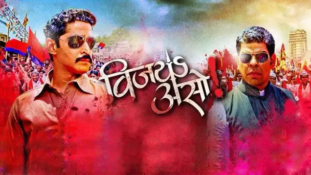 Vijay Aso