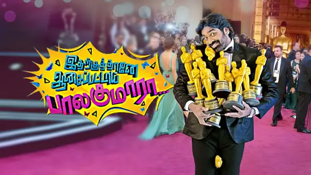 Idharkuthane Aasaipattai Balakumara