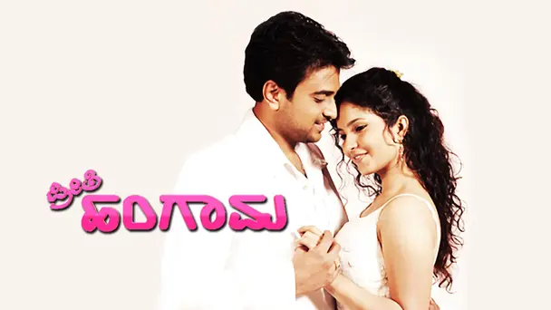 Preeti Hungama