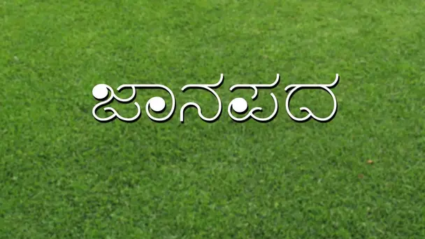 Janapada