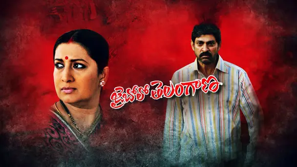 Jai Bolo Telengana