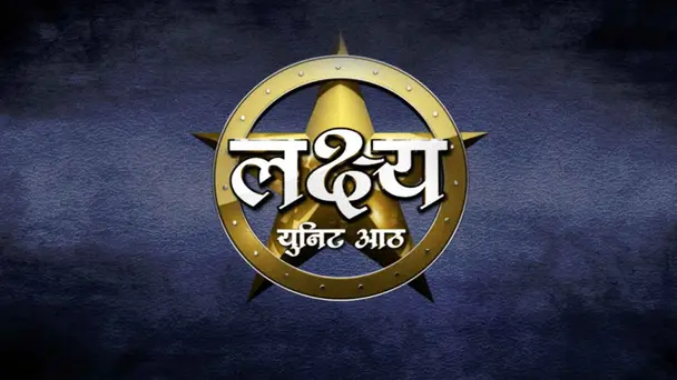 Lakshya
