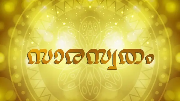 Saraswatham