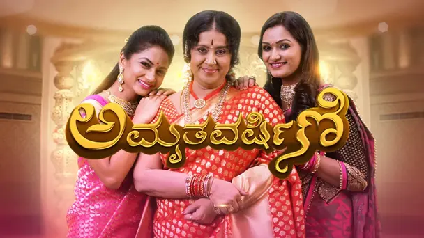 Amruthavarshini - 2012