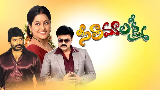 Seethamaalakshmi