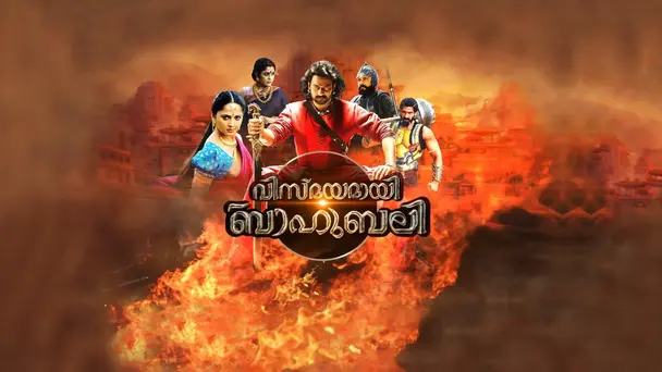 Vismayamaay Bahubali