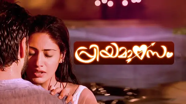 Priyamanasam
