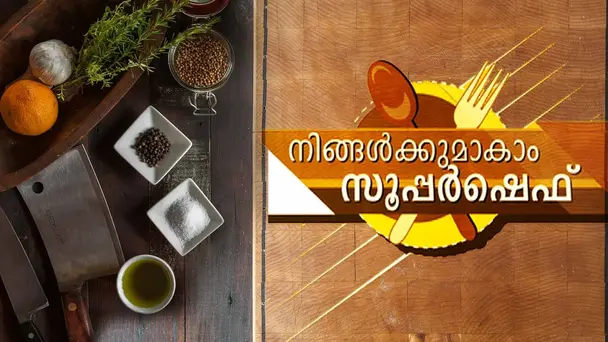 Ningalkkum Aakam Super Chef