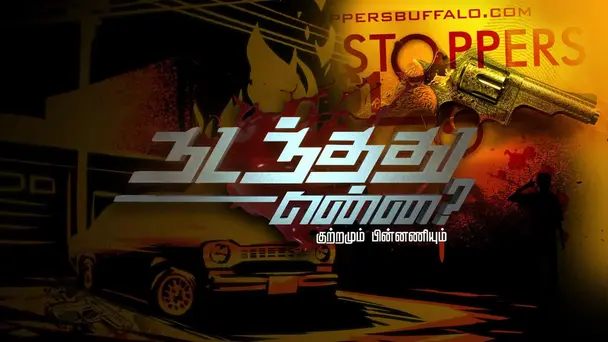 Nadandhadhu Enna