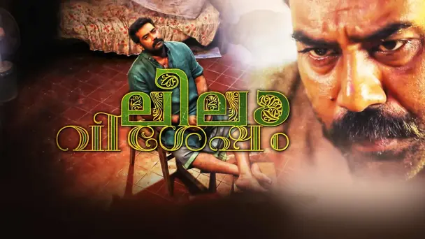 Leela Movie Specials