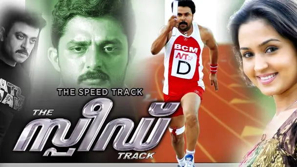 Speed Track