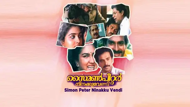 Simon Peter Ninakku Vendi