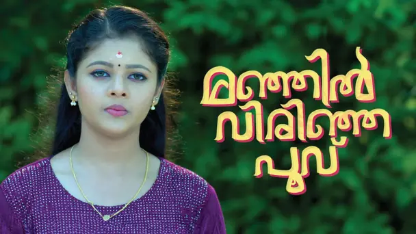 Manjil Virinja Poovu