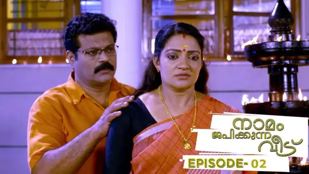 Naamam Japikkunna Veedu S1 E2 - Episode 02 | Naamam Japikkunna Veedu | 27 October 2020