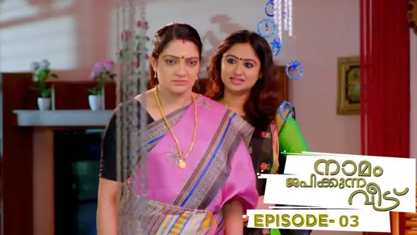 Naamam Japikkunna Veedu S1 E3 - Episode 03 | Naamam Japikkunna Veedu | 28 October 2020