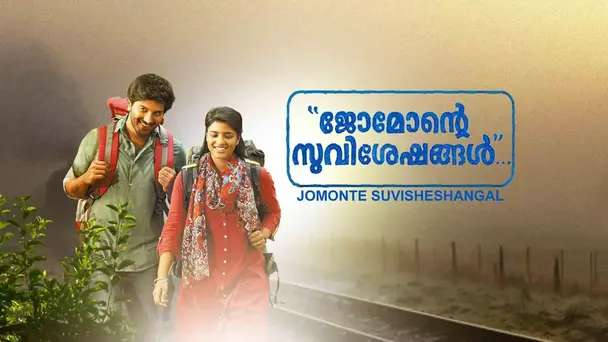 Jomonte Suviseshangal