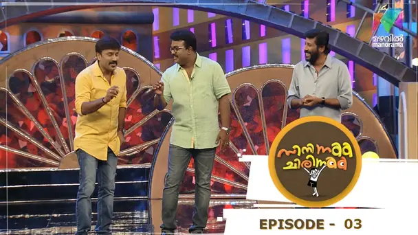 Cinema Chirima S1 E3 - Episode 03| Cinema Chirima | with Kalabhavan Shajon & Kalabhavan Prajod