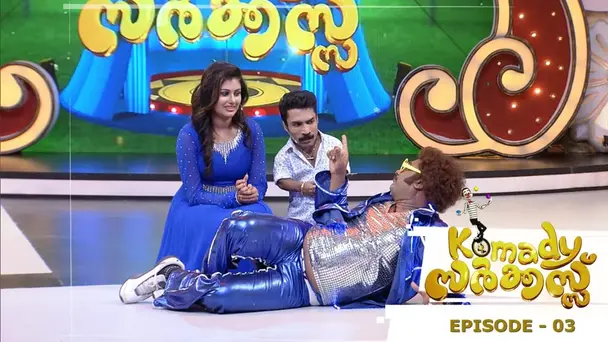 Komedy Circus S1 E3 - Episode 03| Komedy Circus |Ranjini, Srindha & Pakru grace the floor