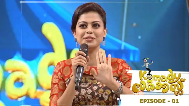 Komedy Circus S1 E1 - Episode 01| Komedy Circus |The fun ride starts today