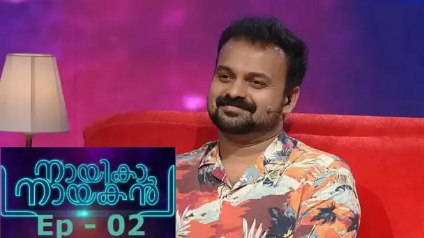 Nayika Nayakan S1 E2 - Nayika Nayakan l Ep 02- The journey of lal jose continues..! l Mazhavil Manorama