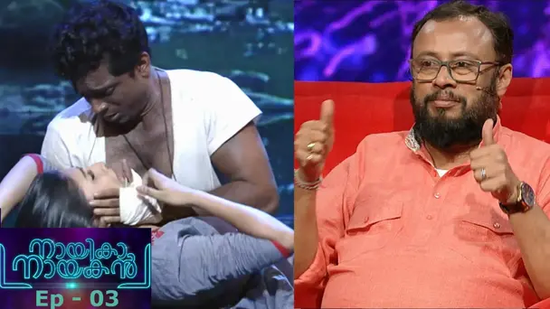Nayika Nayakan S1 E3 - Nayika Nayakan l Ep 03 - What made Lal Jose cry l