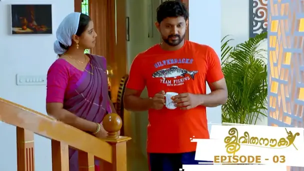 Jeevitha Nouka S1 E3 - Episode 03 | Jeevitha Nouka | 25 March 2020