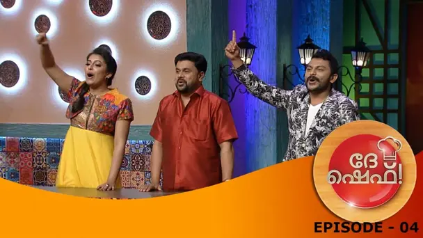Dhe Chef S1 E4 - Episode 04| Dhe Chef| Ripe or Raw banana? Twist... Twist