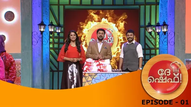 Dhe Chef S1 E1 - Episode 01| Dhe Chef| Grand Premiere with Dileep