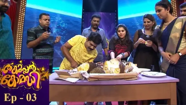 Thakarppan Comedy S1 E3 - Thakarppan Comedy | Ep - 03 The journey of Thakarppan Comedy continues
